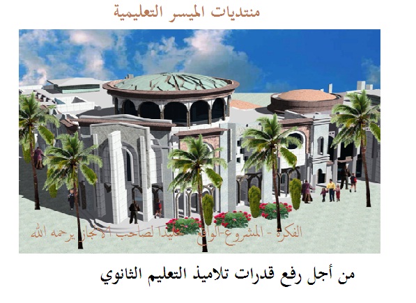 Mouyasser