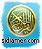 منتدى القرءان الكريم