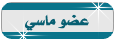 الرتـــــــــــــــــــــــــــــــبة الرتـــــــــــــــــــــــــــــــبة