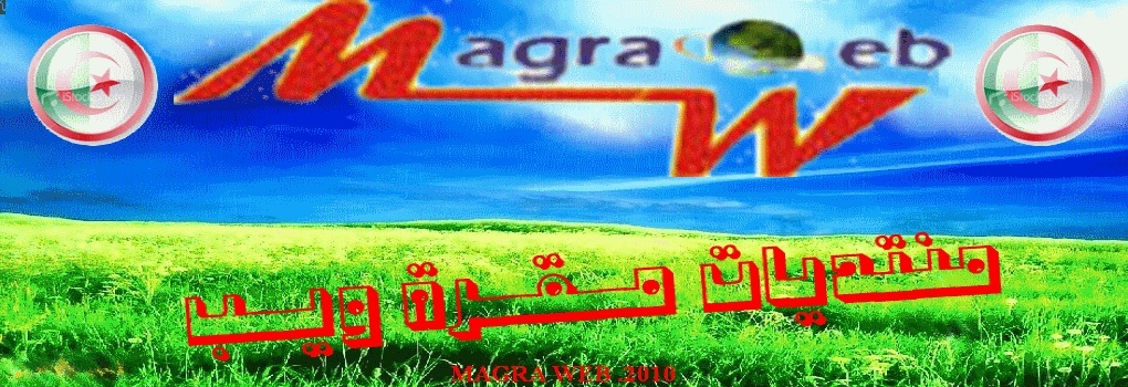 منتديات مقــرة ويب