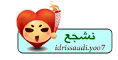 نشجع نشجع