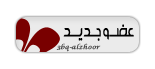 عضوجديد عضوجديد