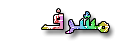 مشرف مشرف
