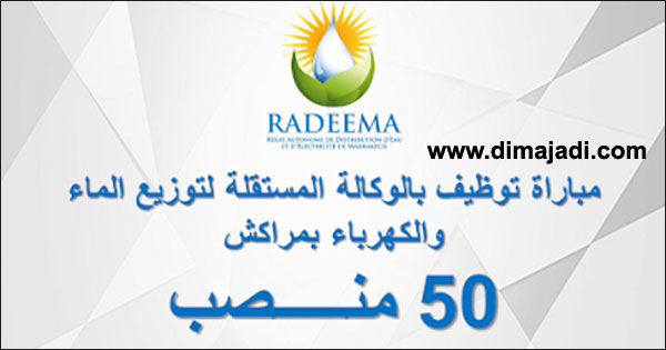 الوكالة المستقلة لتوزيع الماء والكهرباء بمراكش: مباراة توظيف 03 مهندسي دولة و29 عون تنفيذ و18 عون إشراف، أخر أجل هو 28 شتنبر 2018